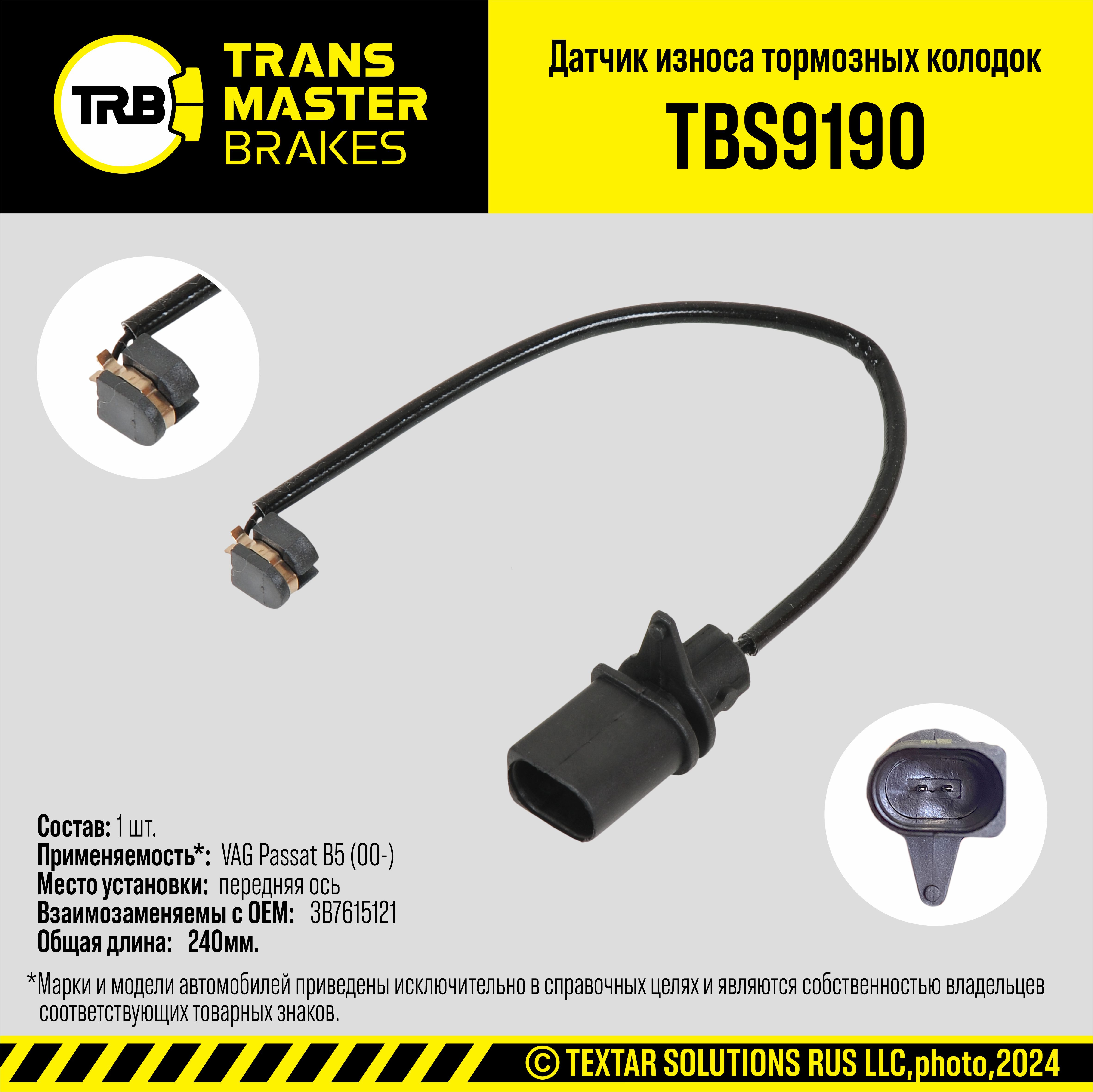 Датчик износа тормозных колодок/90581 - TRANSMASTER TBS9190