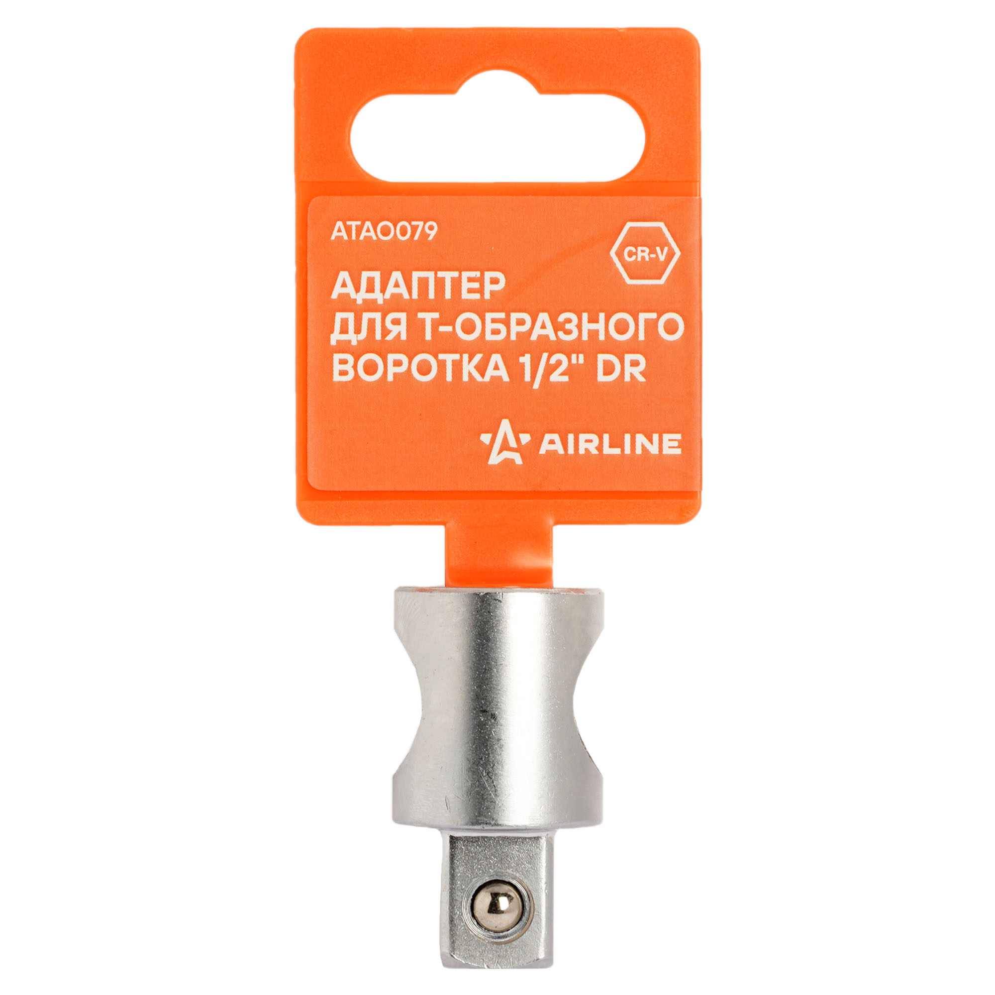 Адаптер для Т-образного воротка 1/2 - AIRLINE ATAO079