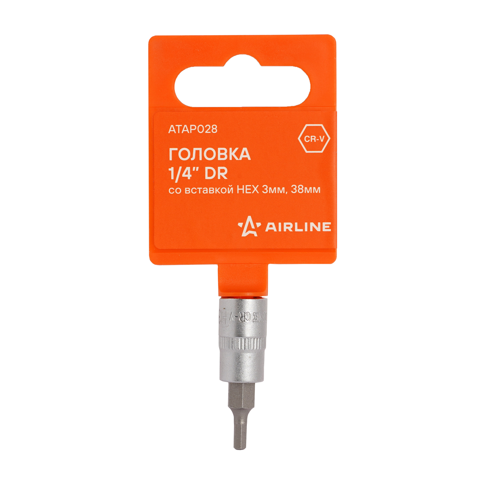 Головка 1/4 со вставкой HEX 3мм, L=38мм - AIRLINE ATAP028
