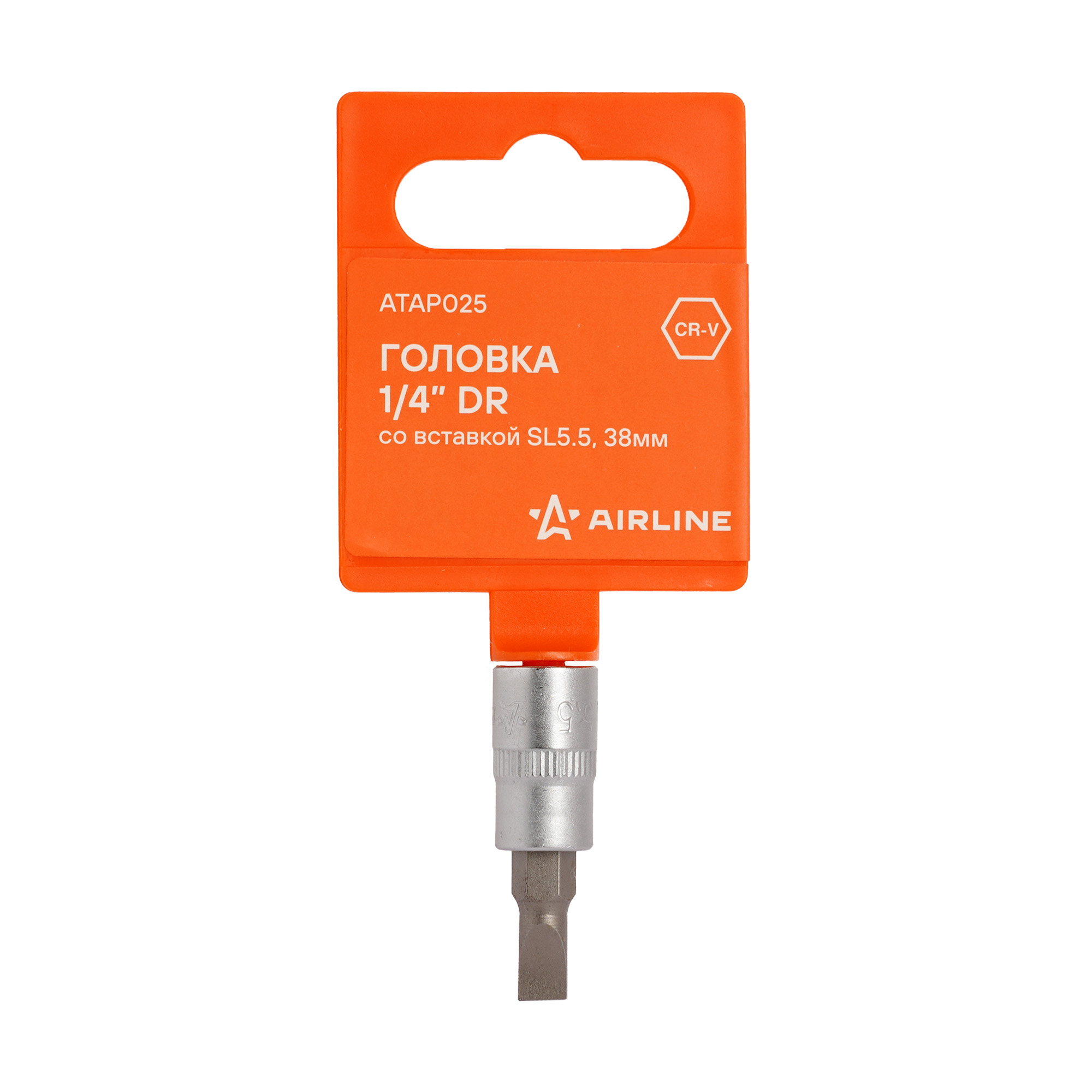 Головка 1/4 со вставкой sl5.5, L=38мм - AIRLINE ATAP025