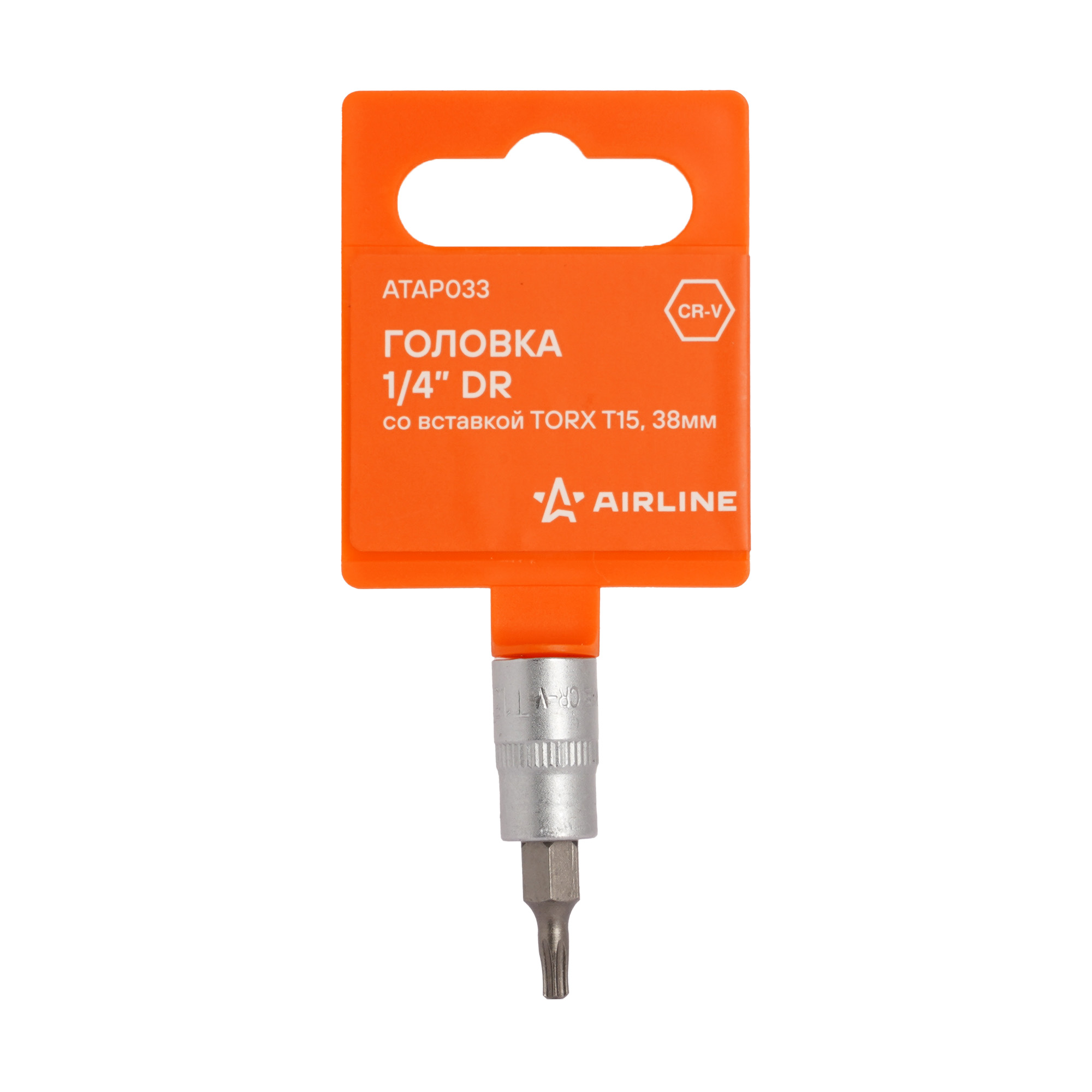 Головка 1/4 со вставкой torx t15, L=38мм - AIRLINE ATAP033