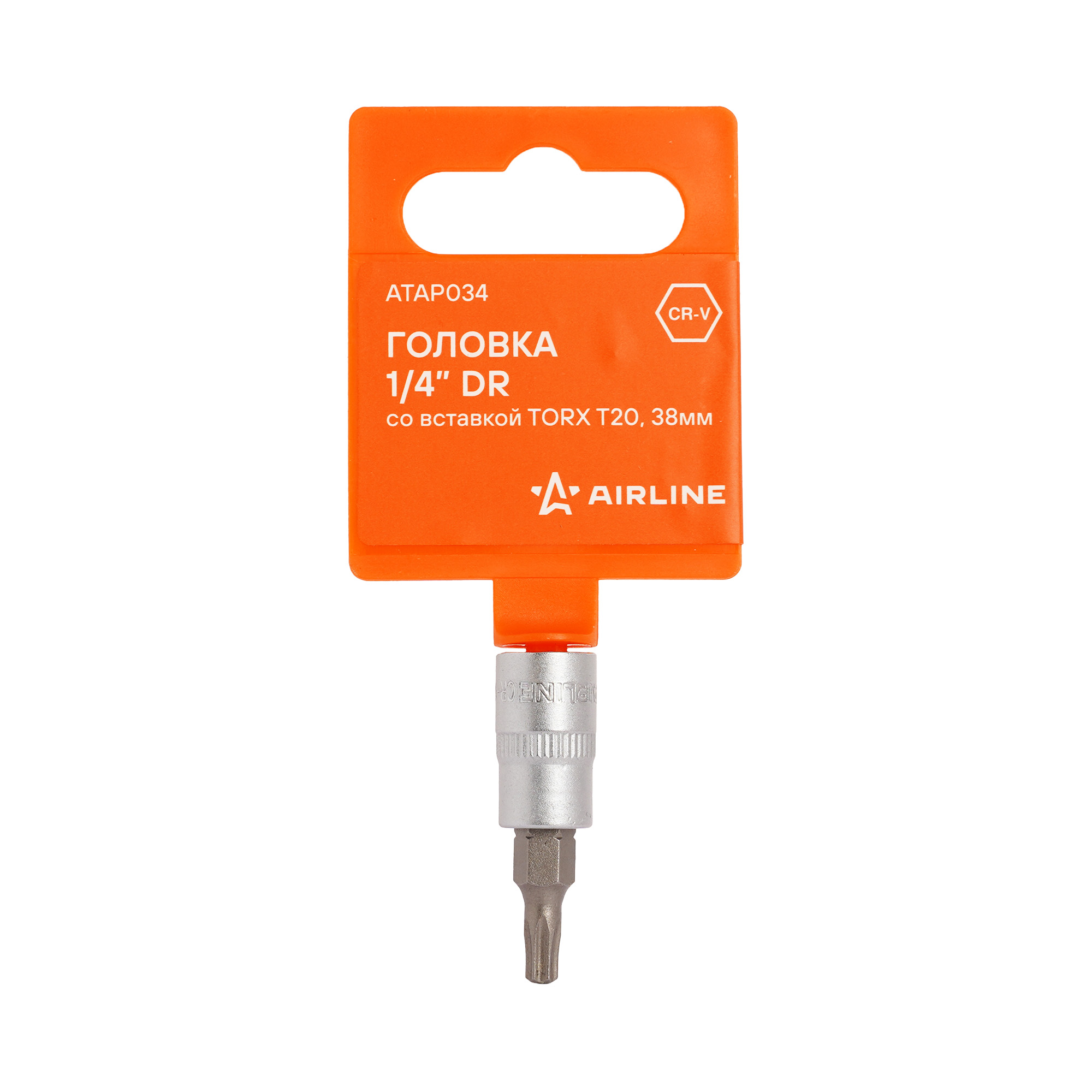 Головка 1/4 со вставкой torx t20, L=38мм - AIRLINE ATAP034