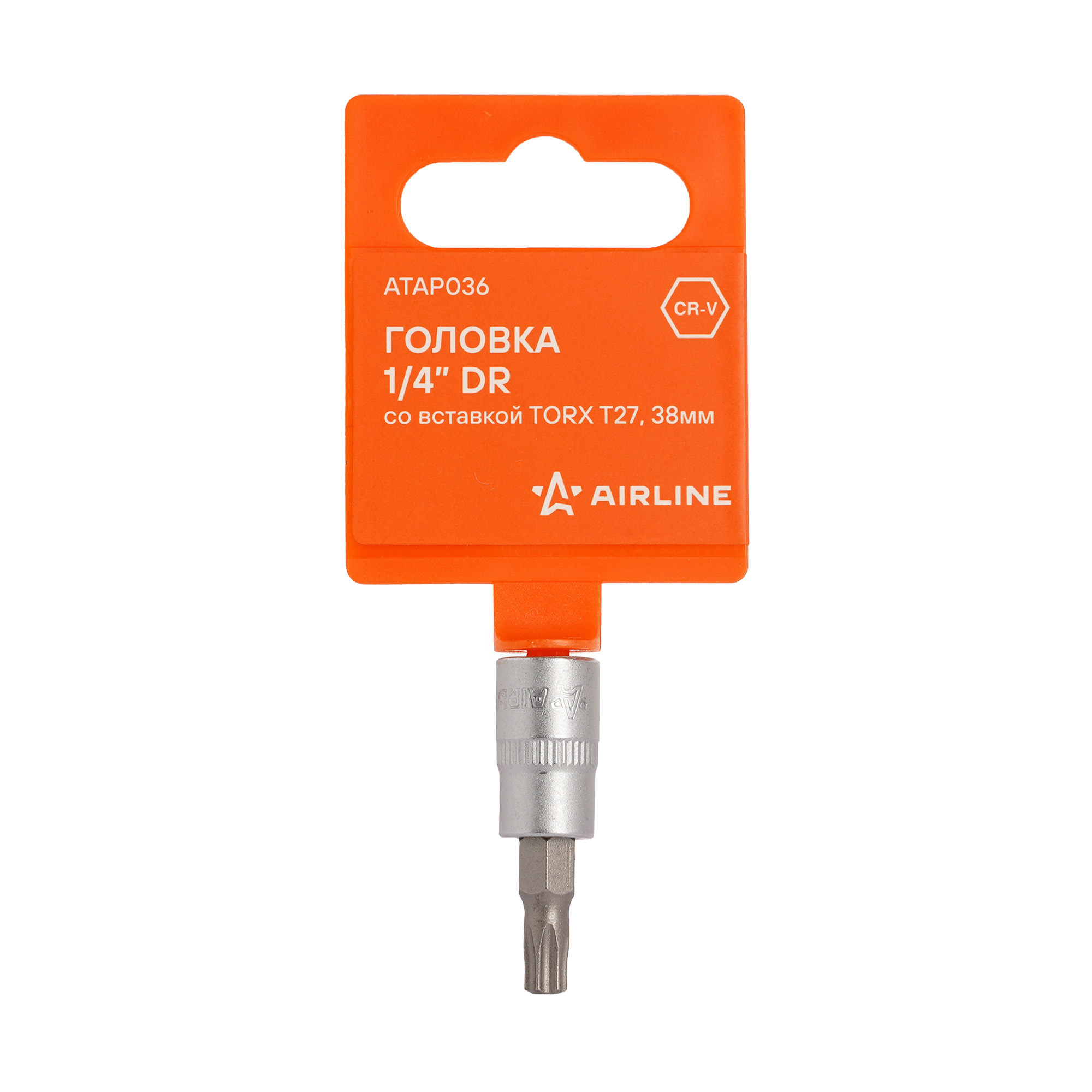 Головка 1/4 со вставкой torx t27, L=38мм - AIRLINE ATAP036