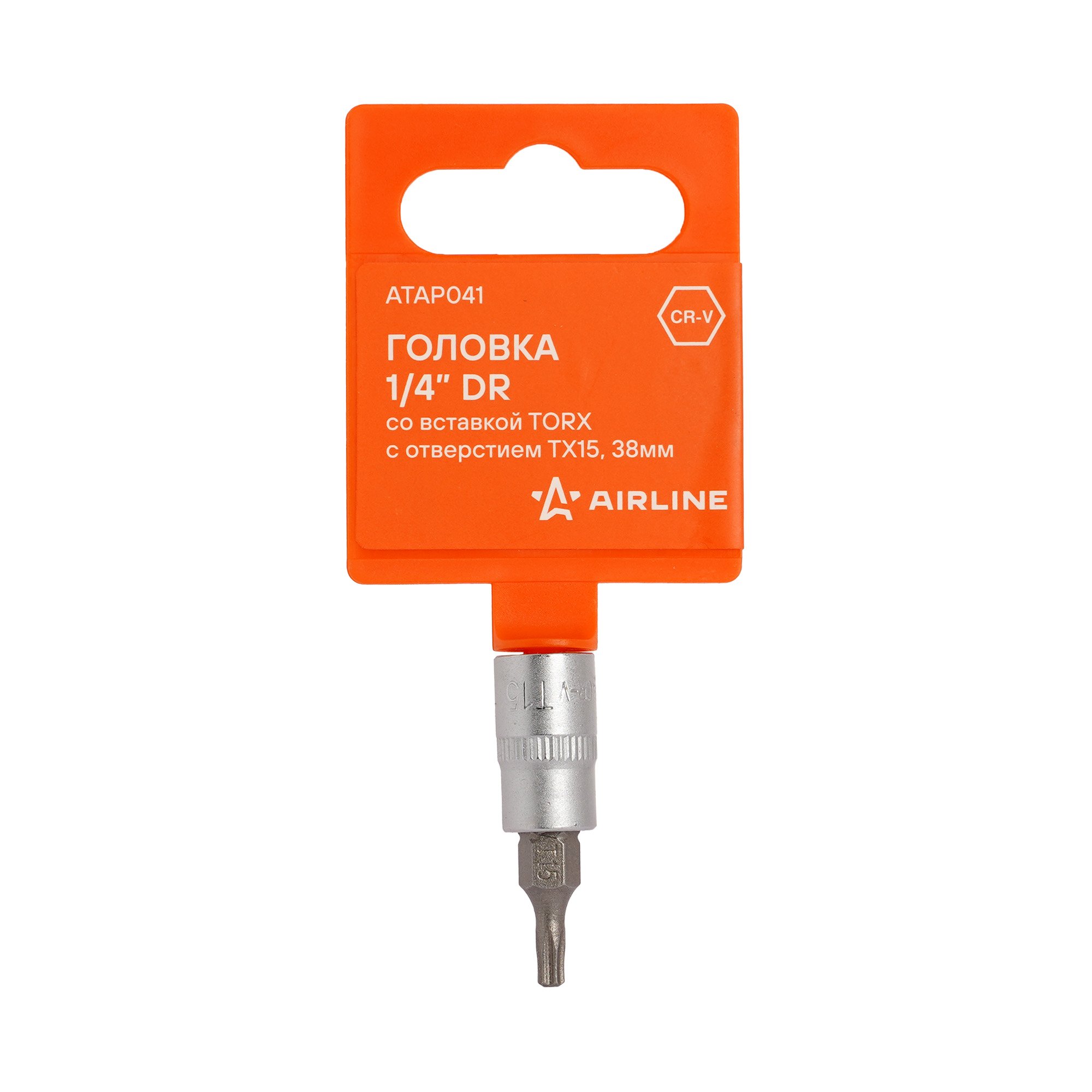 Головка 1/4 со вставкой torx с отверстием tx15, L=38мм - AIRLINE ATAP041