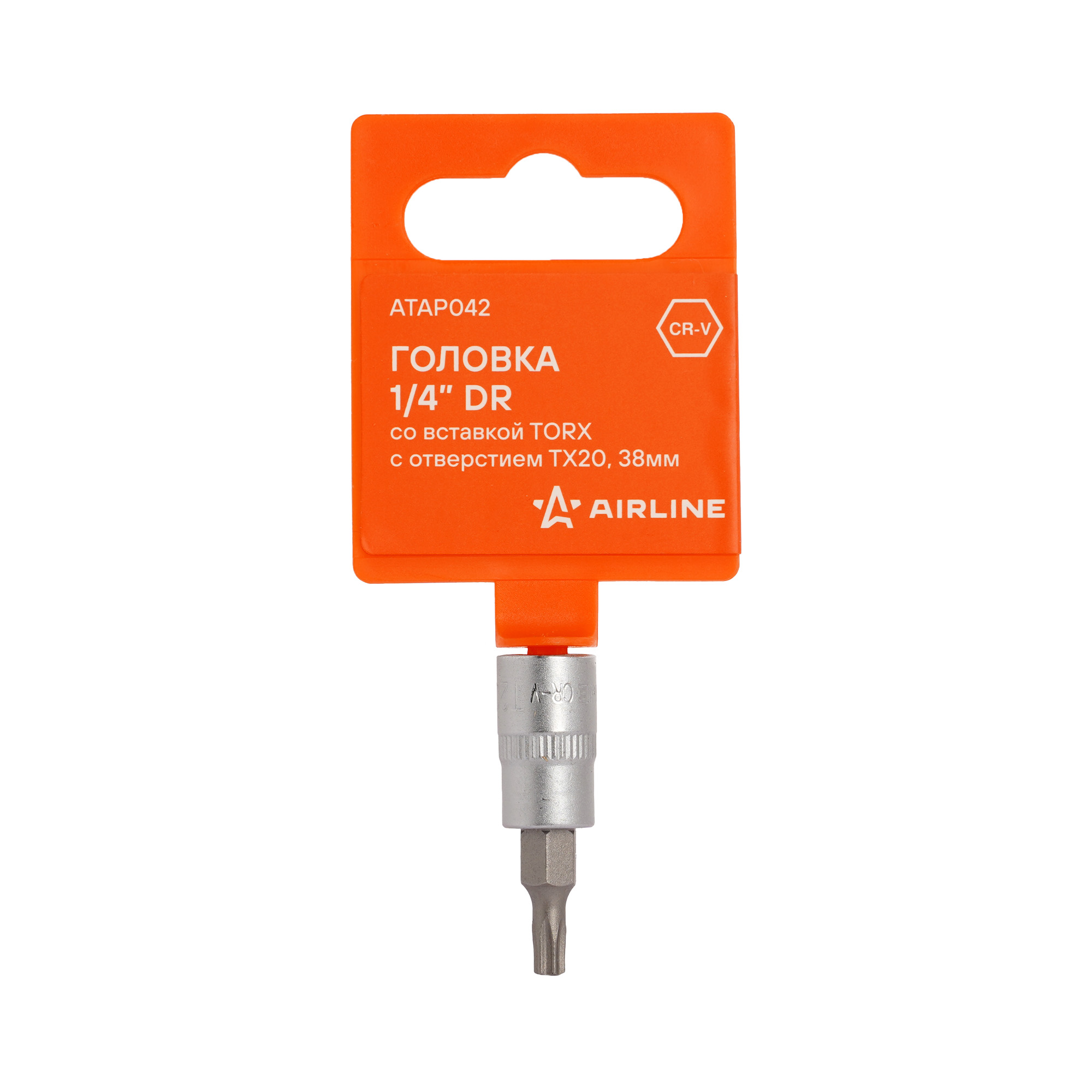 Головка 1/4 со вставкой torx с отверстием tx20, L=38мм - AIRLINE ATAP042