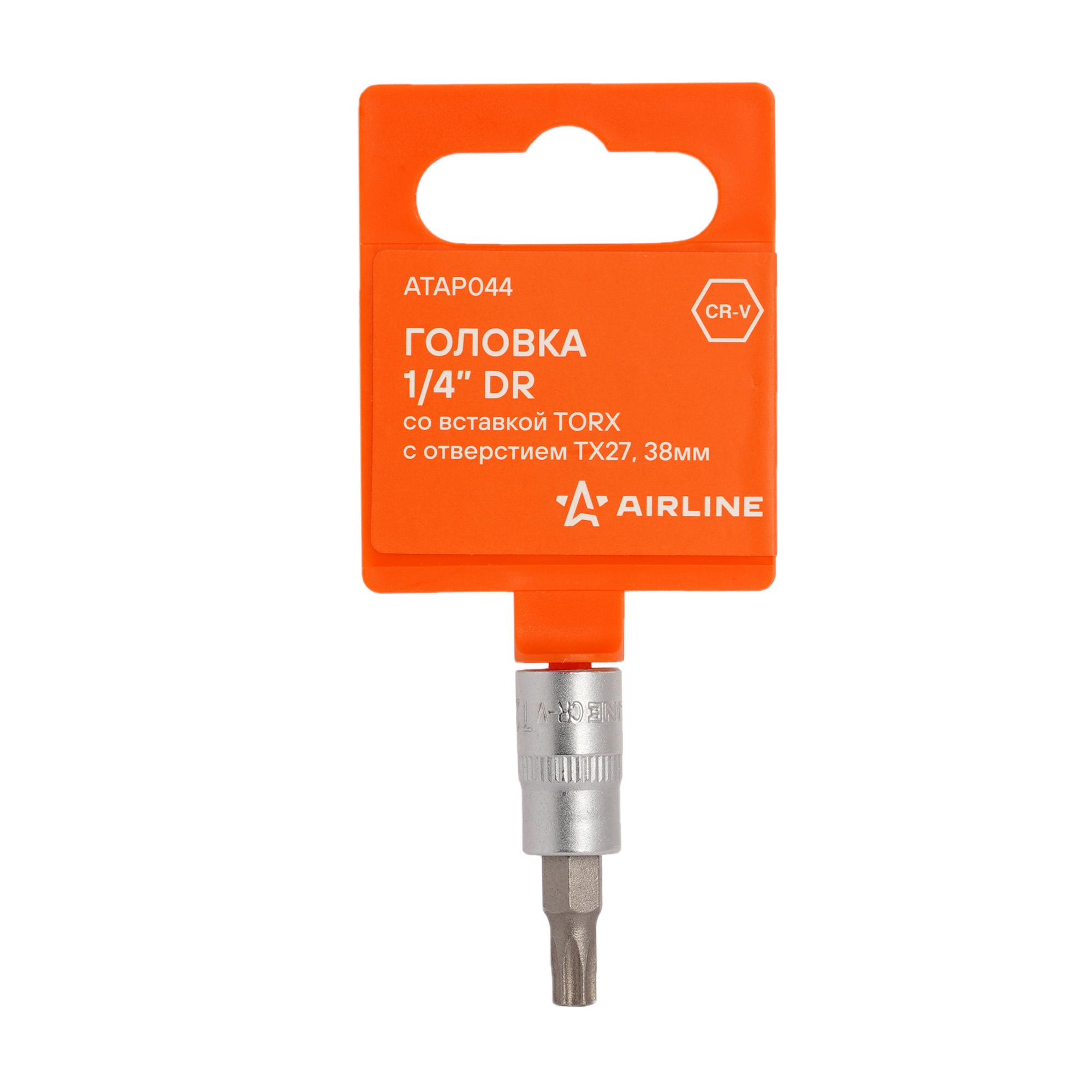 Головка 1/4 со вставкой torx с отверстием tx27, L=38мм - AIRLINE ATAP044