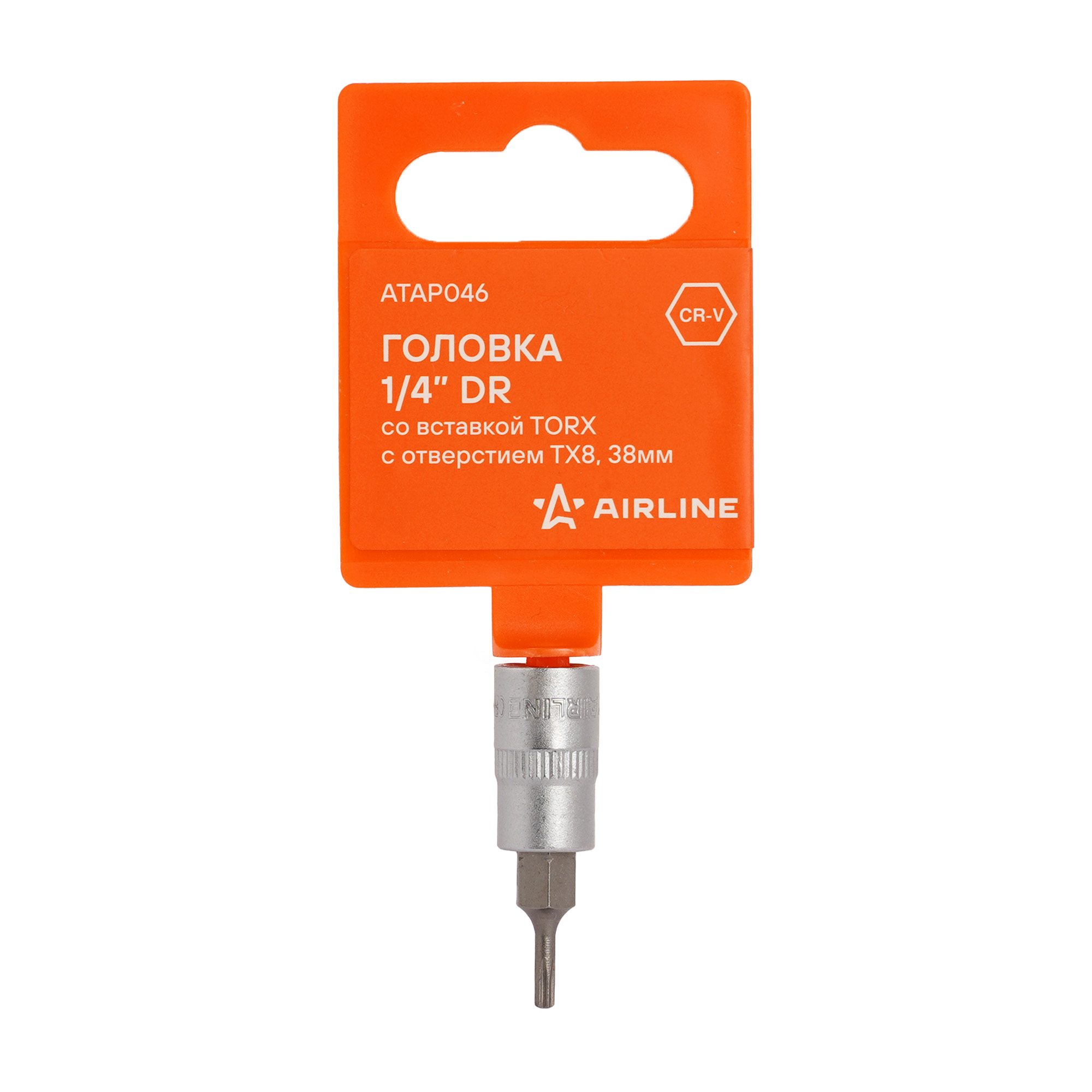 Головка 1/4 со вставкой torx с отверстием tx8, L=38мм - AIRLINE ATAP046