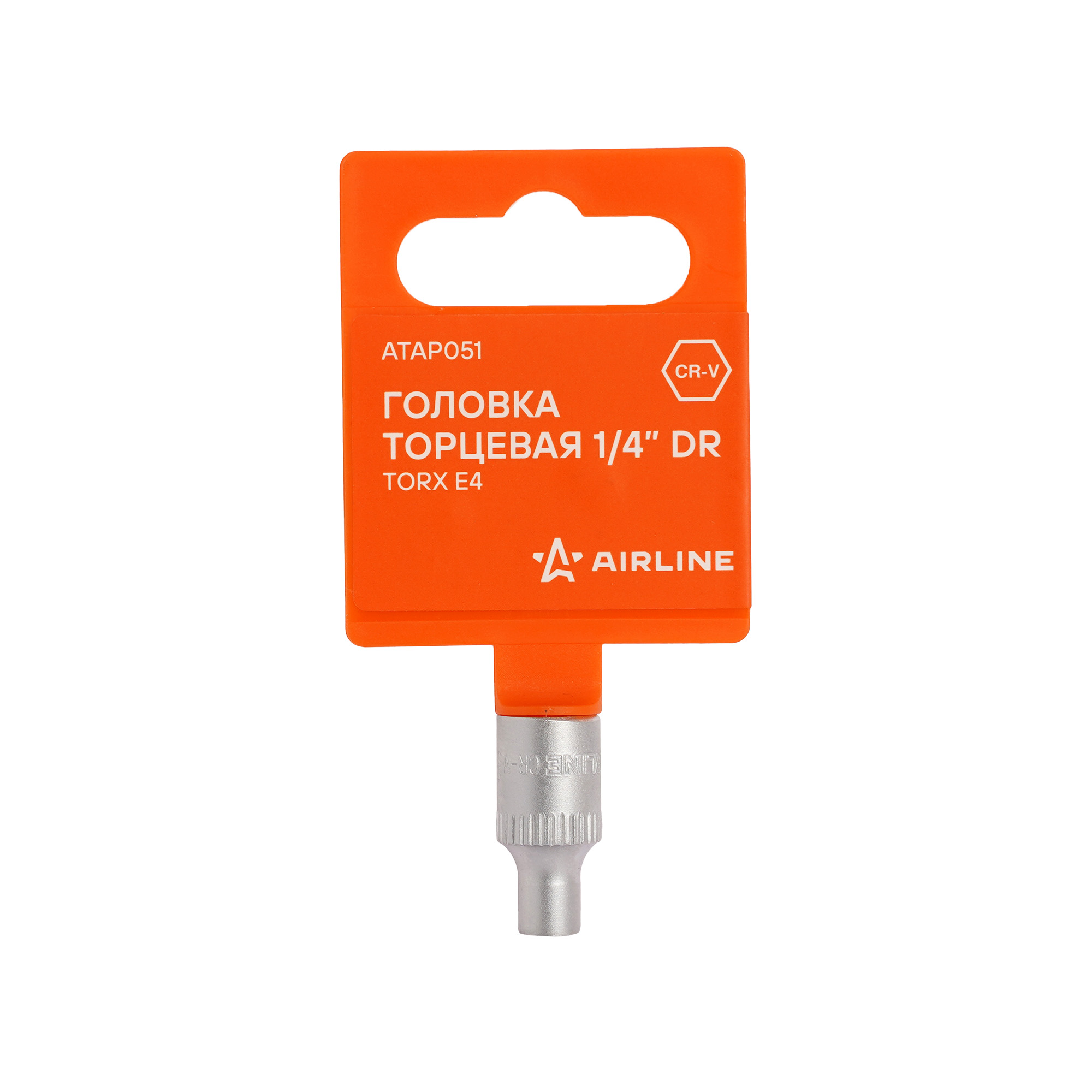 Головка торцевая 1/4 torx E4 - AIRLINE ATAP051
