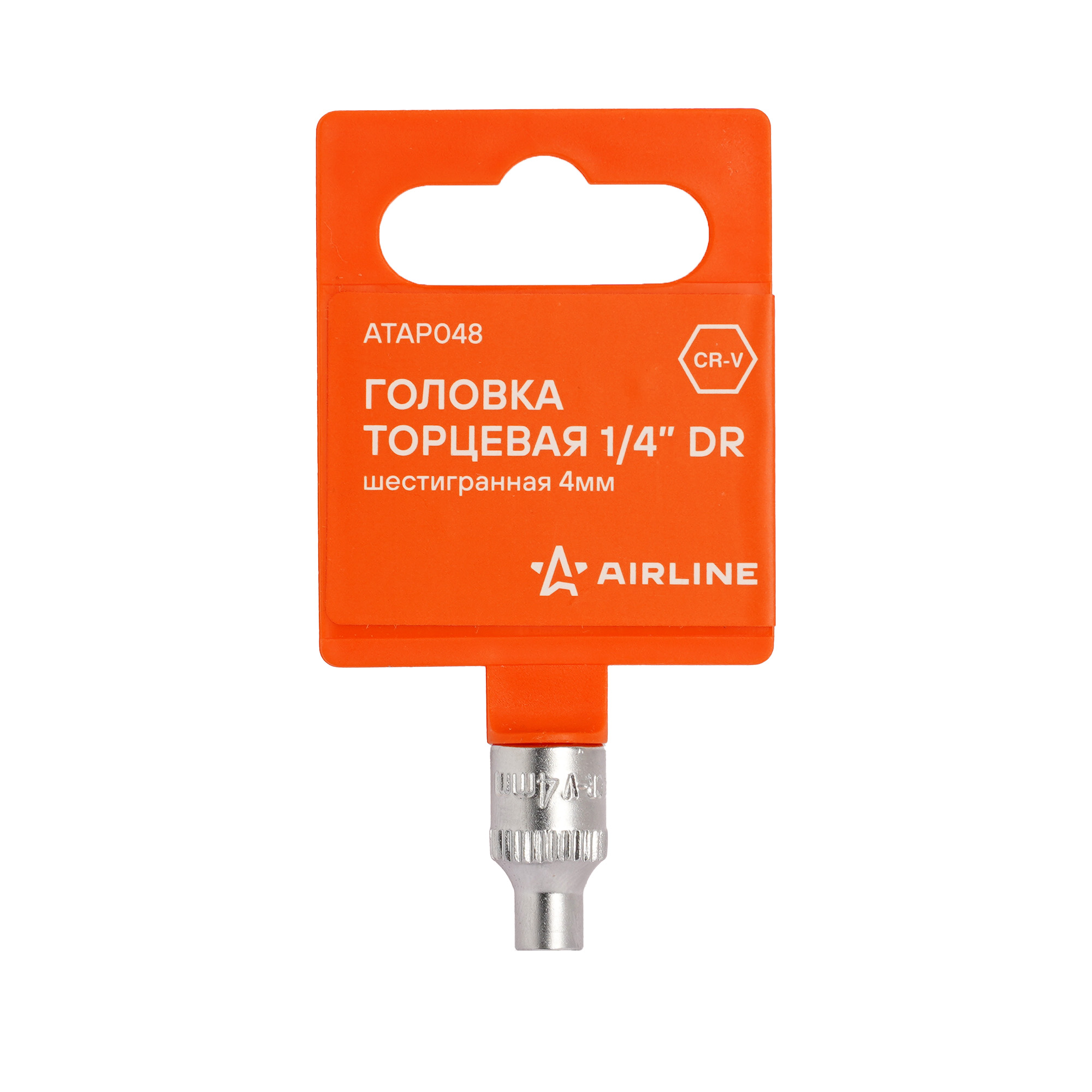 Головка торцевая 1/4 шестигранная 4мм, пласт.подвес - AIRLINE ATAP048