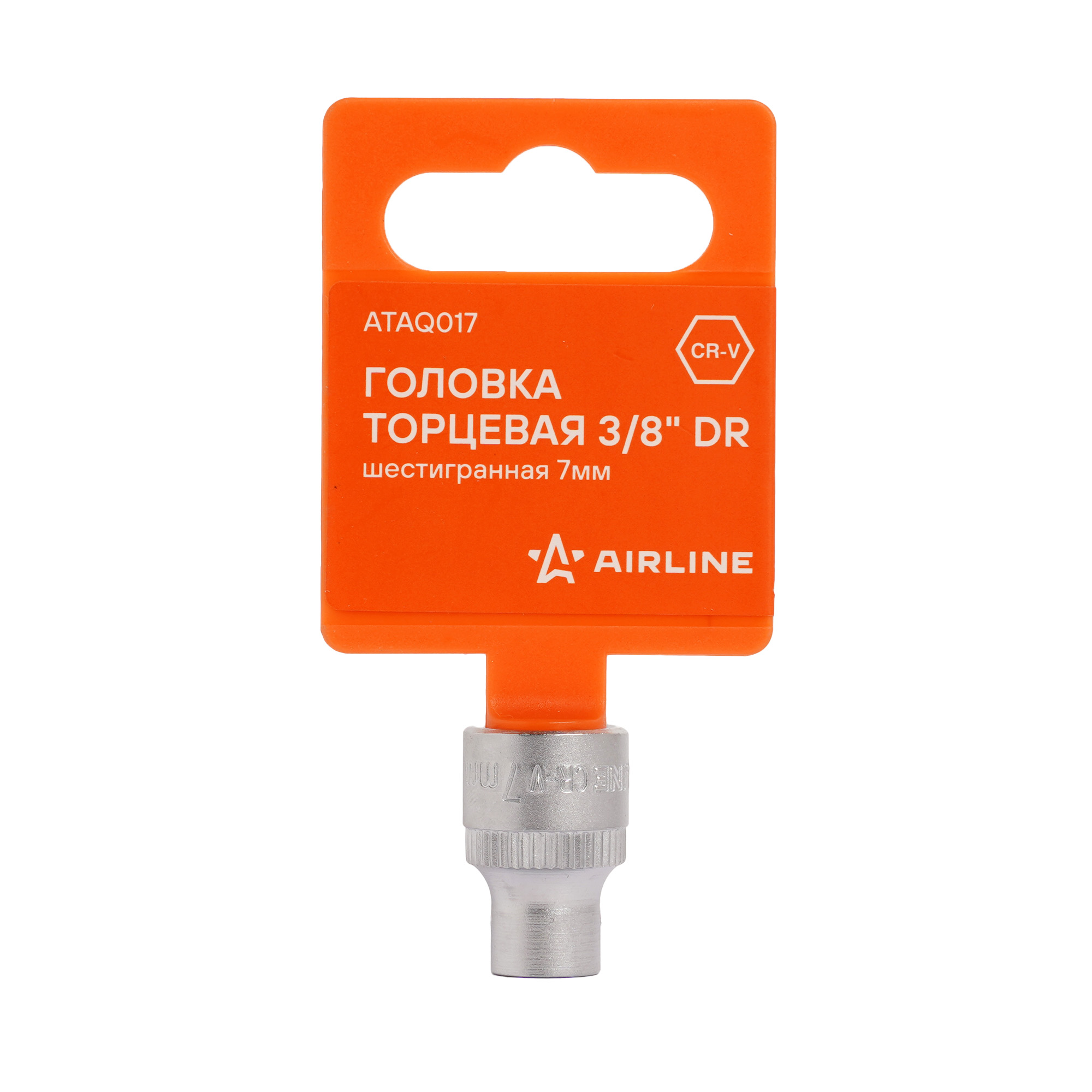 Головка торцевая 3/8 шестигранная 7мм, пласт.подвес - AIRLINE ATAQ017