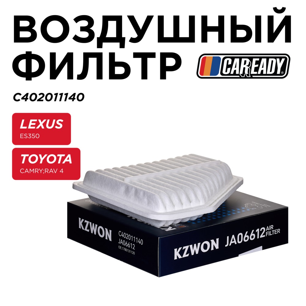 Воздушный фильтр - CAREADY C402011140