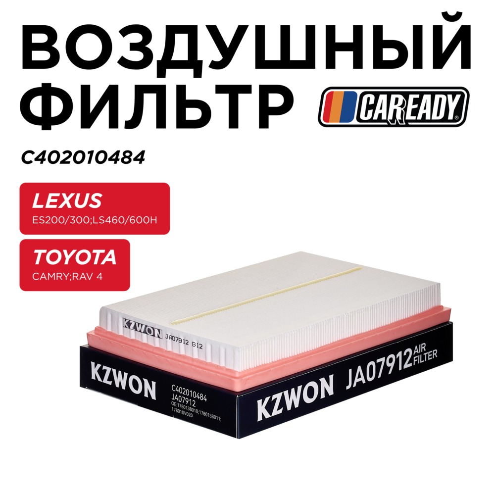 Воздушный фильтр - CAREADY C402010484