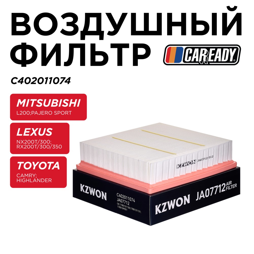 Воздушный фильтр - CAREADY C402011074