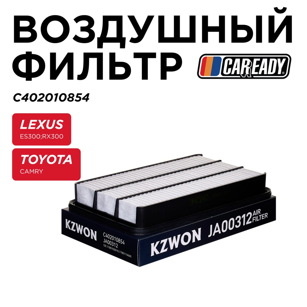 Воздушный фильтр - CAREADY C402010854