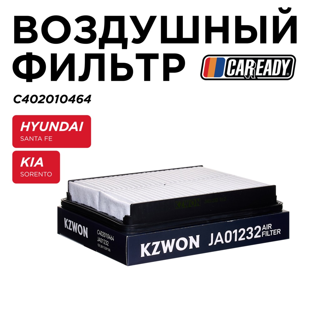 Воздушный фильтр - CAREADY C402010464