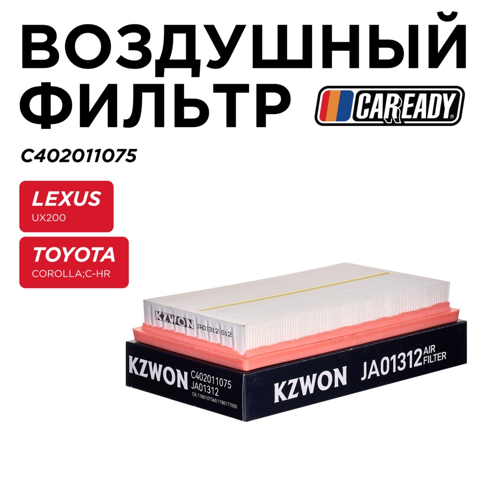 Воздушный фильтр - CAREADY C402011075