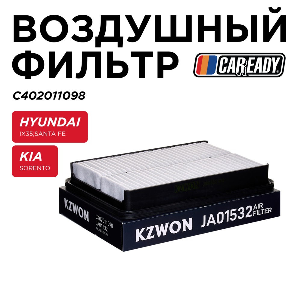 Воздушный фильтр - CAREADY C402011098