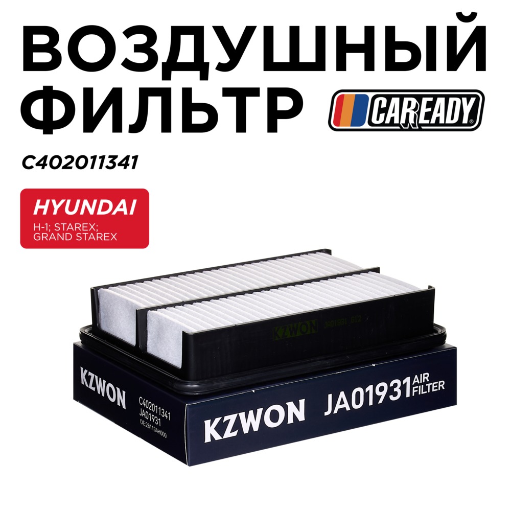 Воздушный фильтр - CAREADY C402011341