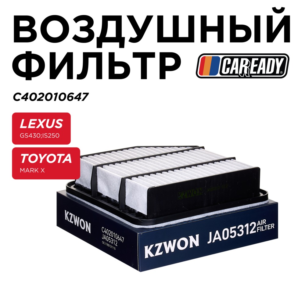 Воздушный фильтр - CAREADY C402010647