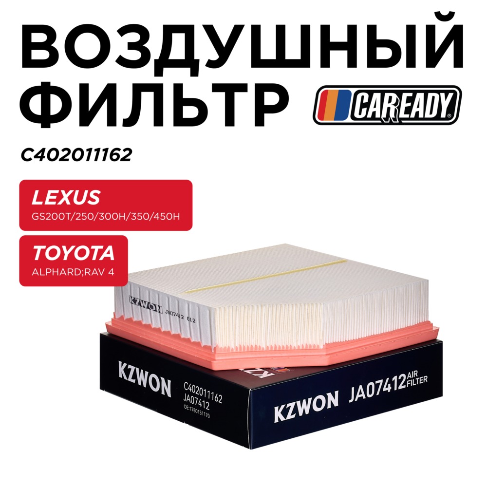 Воздушный фильтр - CAREADY C402011162