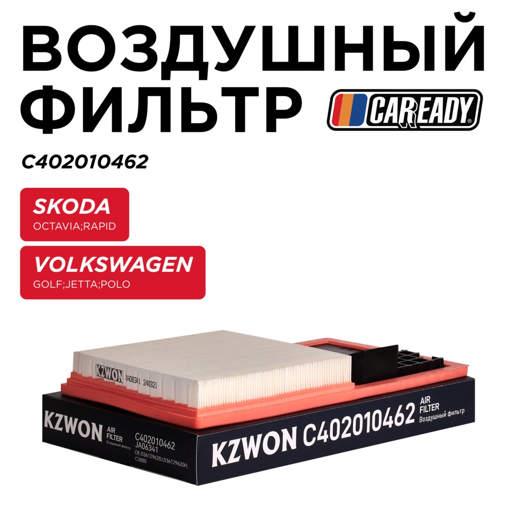 Воздушный фильтр - CAREADY C402010462