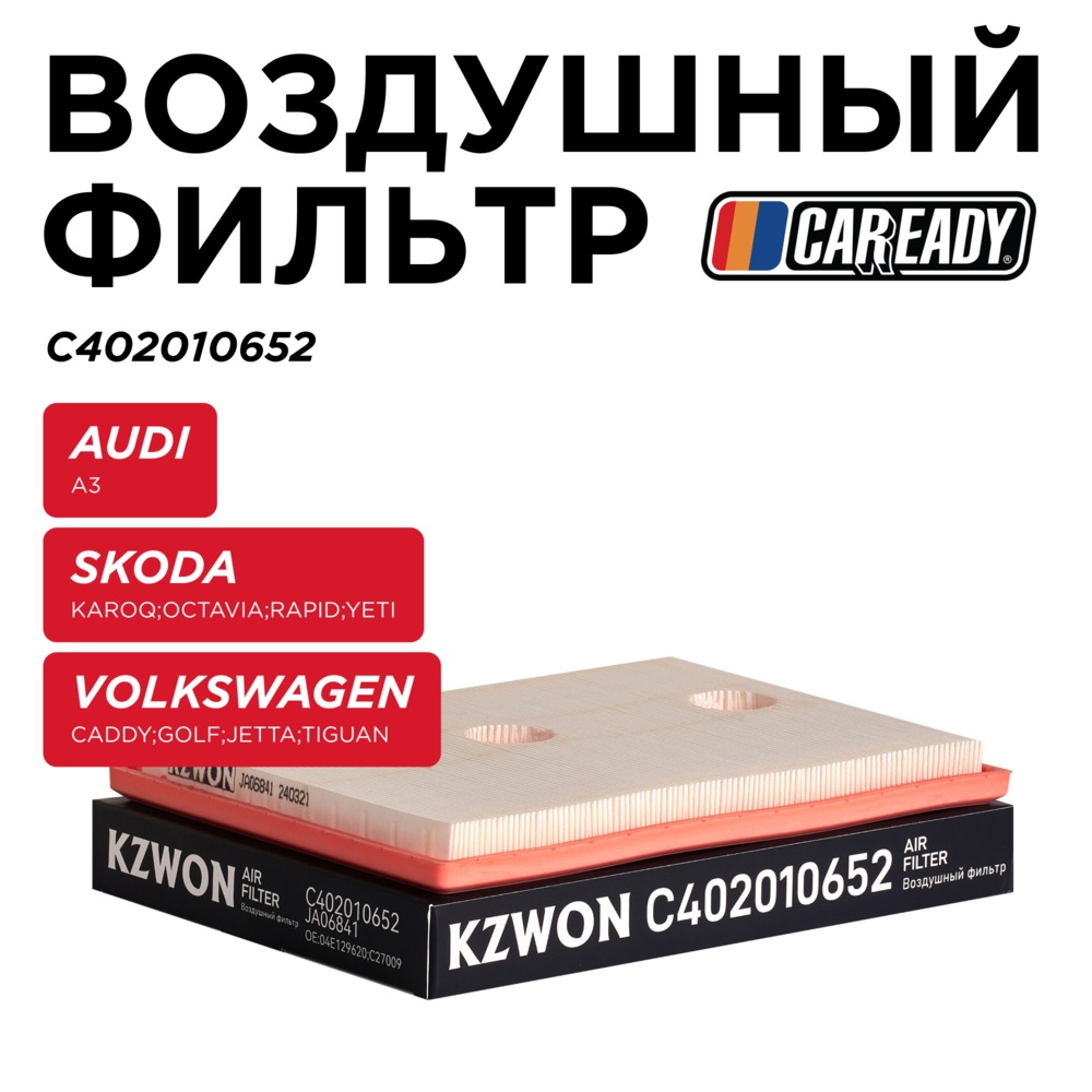 Воздушный фильтр - CAREADY C402010652