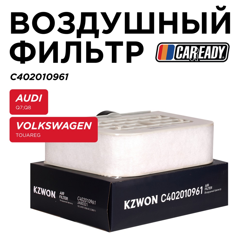 Воздушный фильтр - CAREADY C402010961
