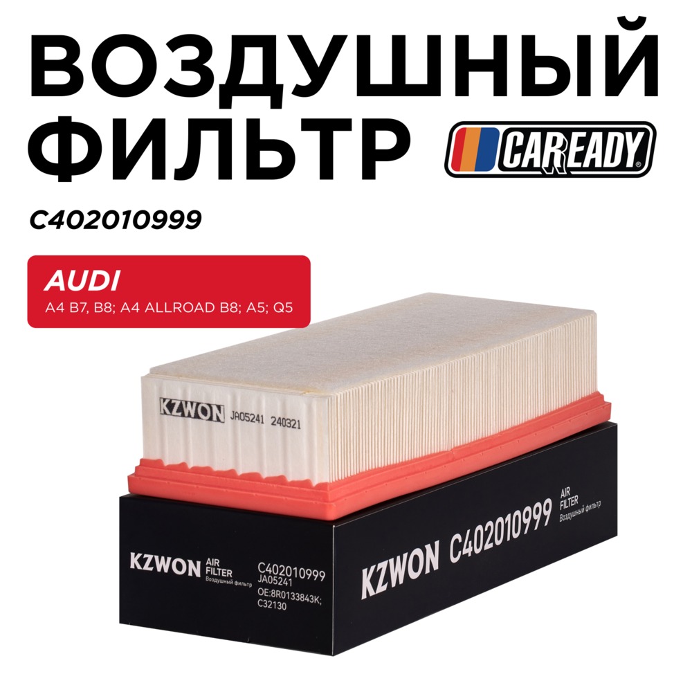 Воздушный фильтр - CAREADY C402010999