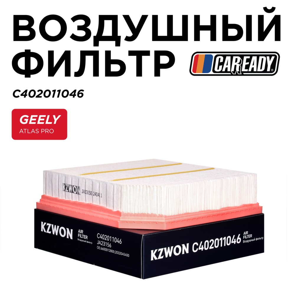 Воздушный фильтр - CAREADY C402011046