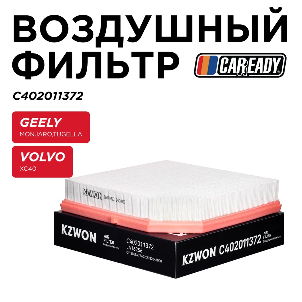 Воздушный фильтр - CAREADY C402011372