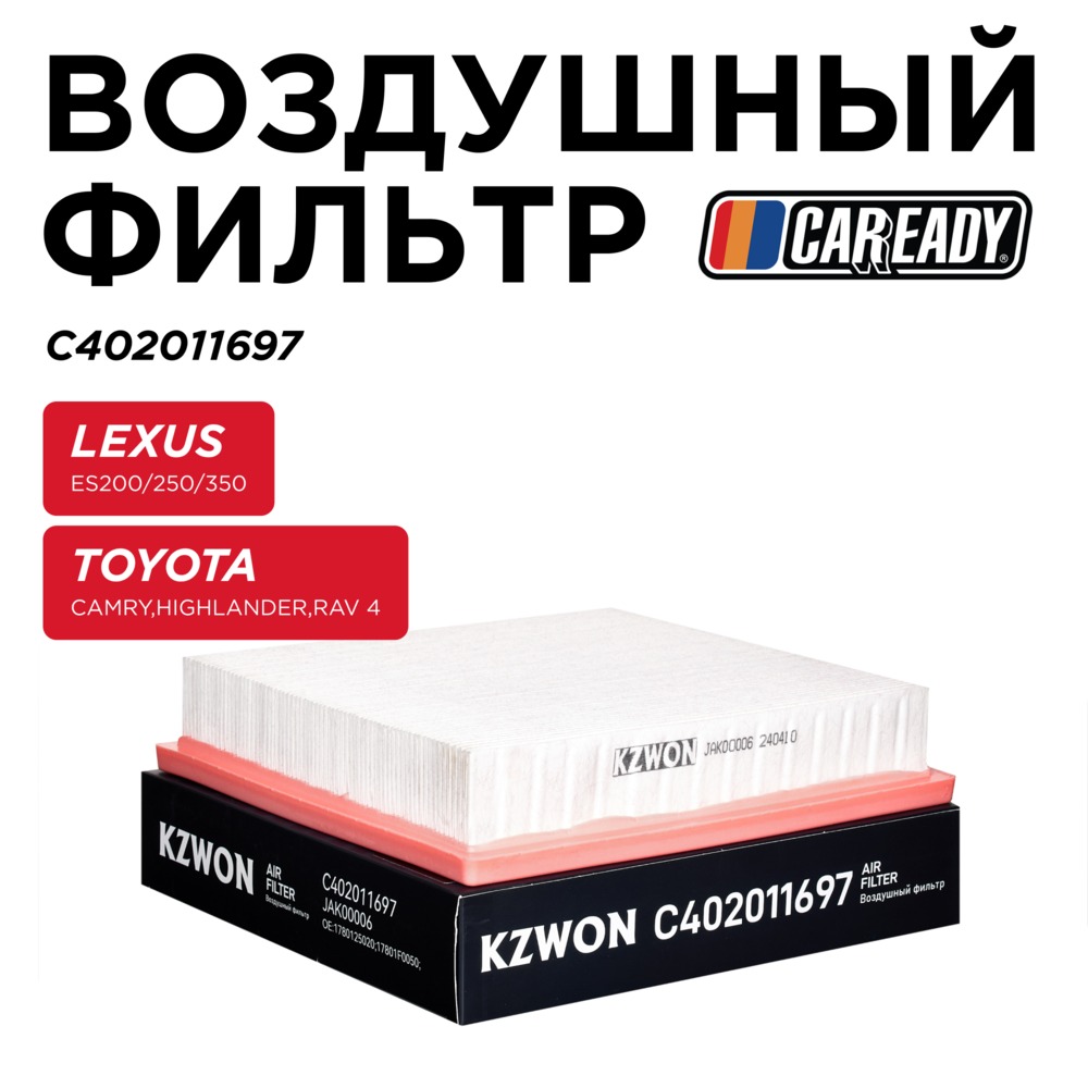 Воздушный фильтр - CAREADY C402011697