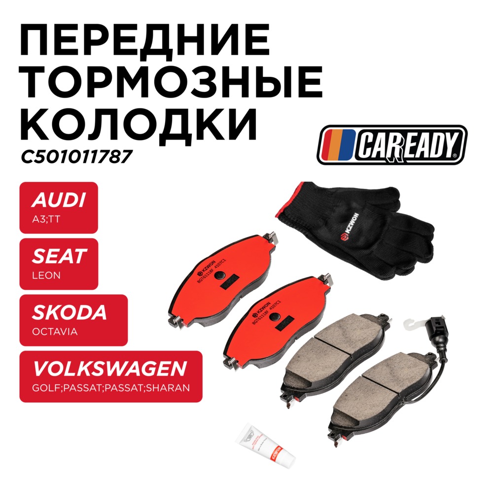 Передние тормозные колодки - CAREADY C501011787