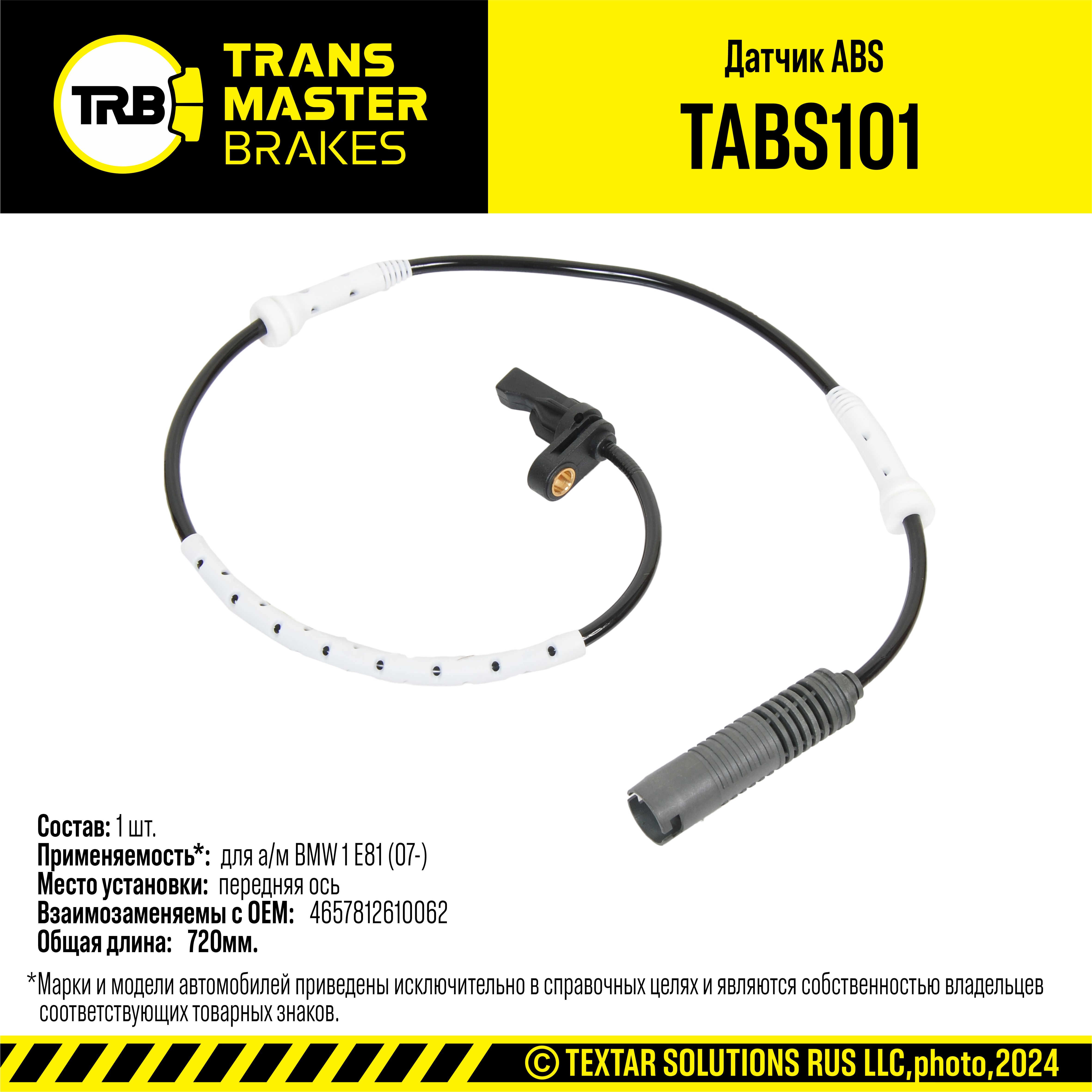 Датчик ABS | перед | - TRANSMASTER TABS101