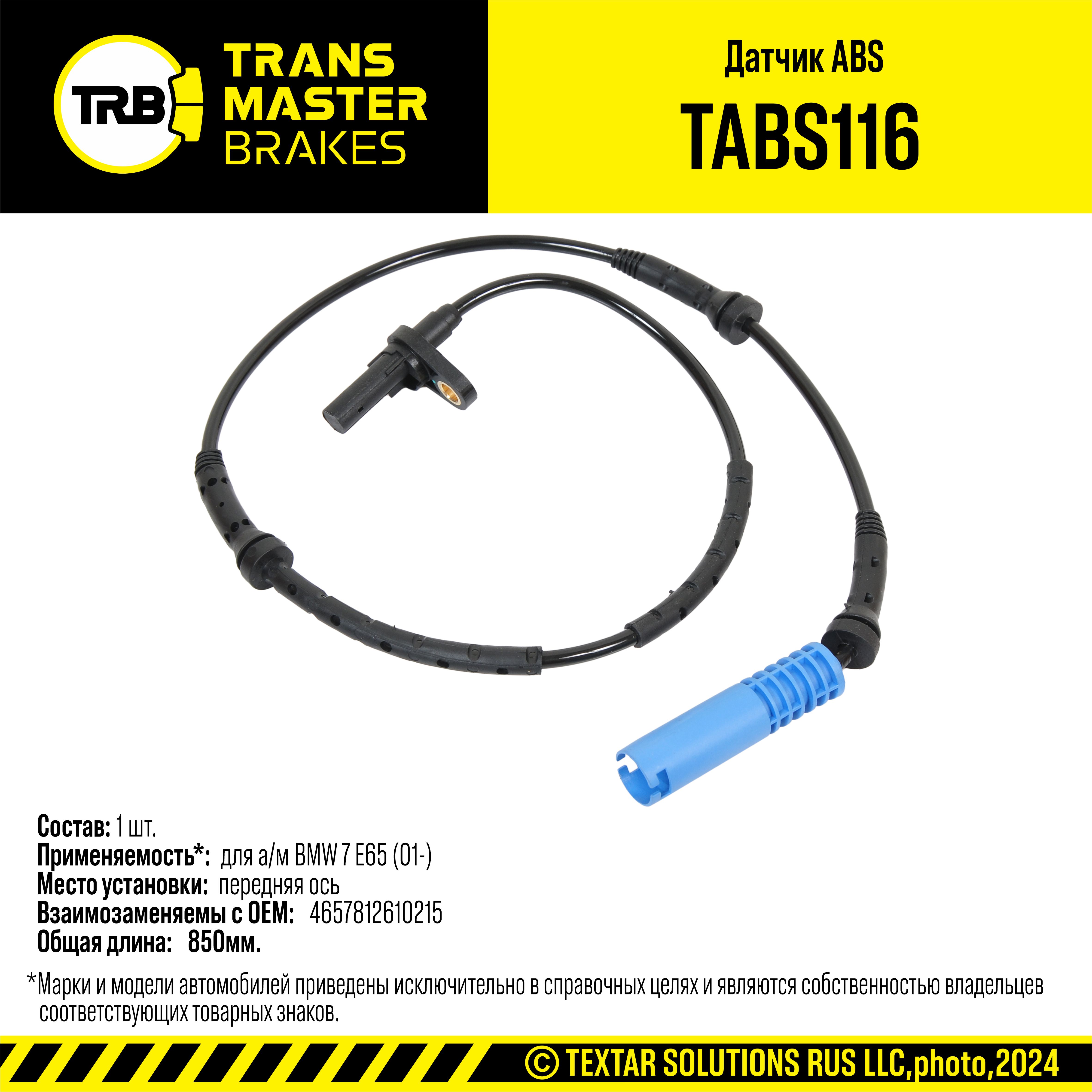 Датчик ABS | перед | - TRANSMASTER TABS116