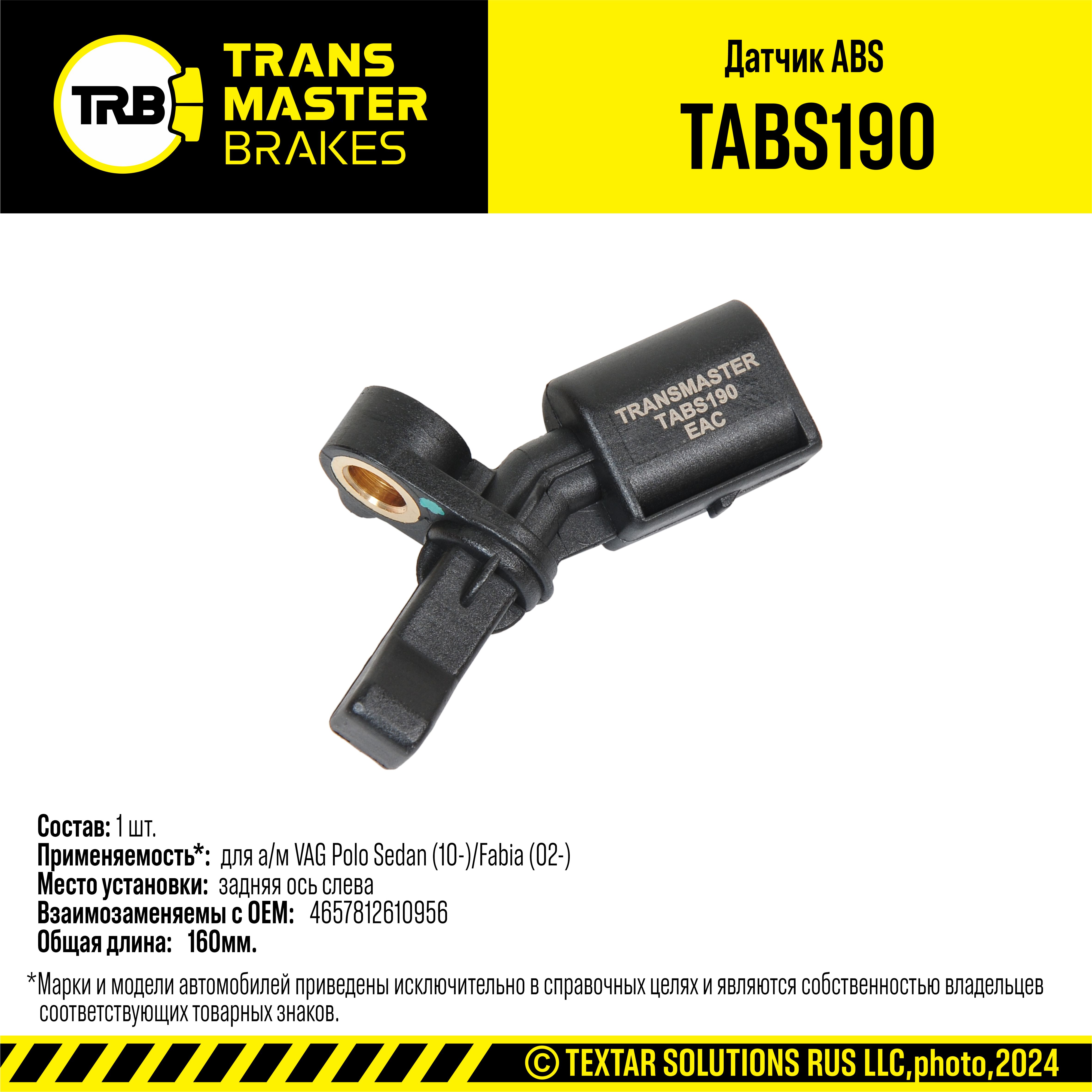 Датчик ABS | зад лев | - TRANSMASTER TABS190