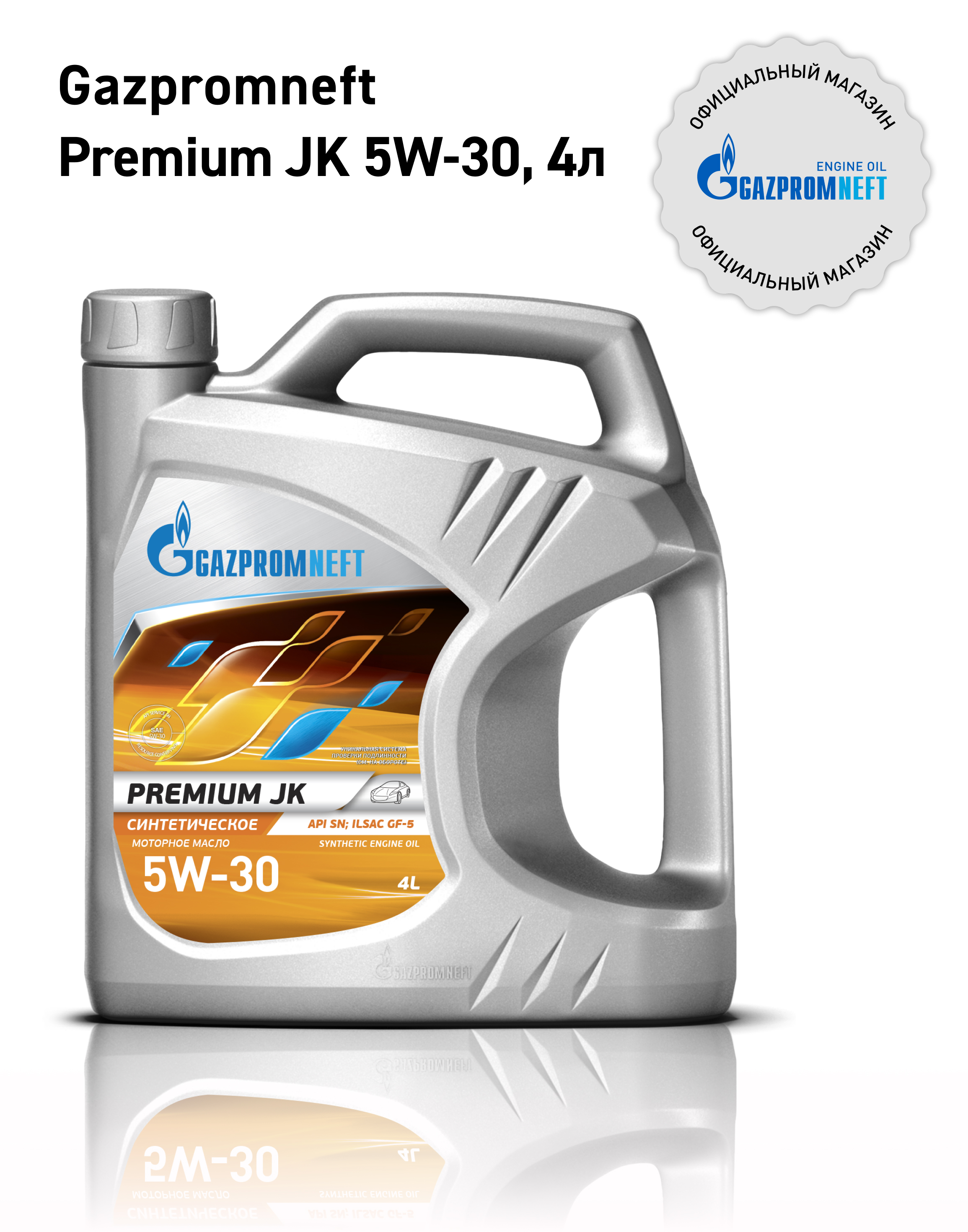 GPN Premium JK 5w-30 (4л)# - GAZPROMNEFT 253142506
