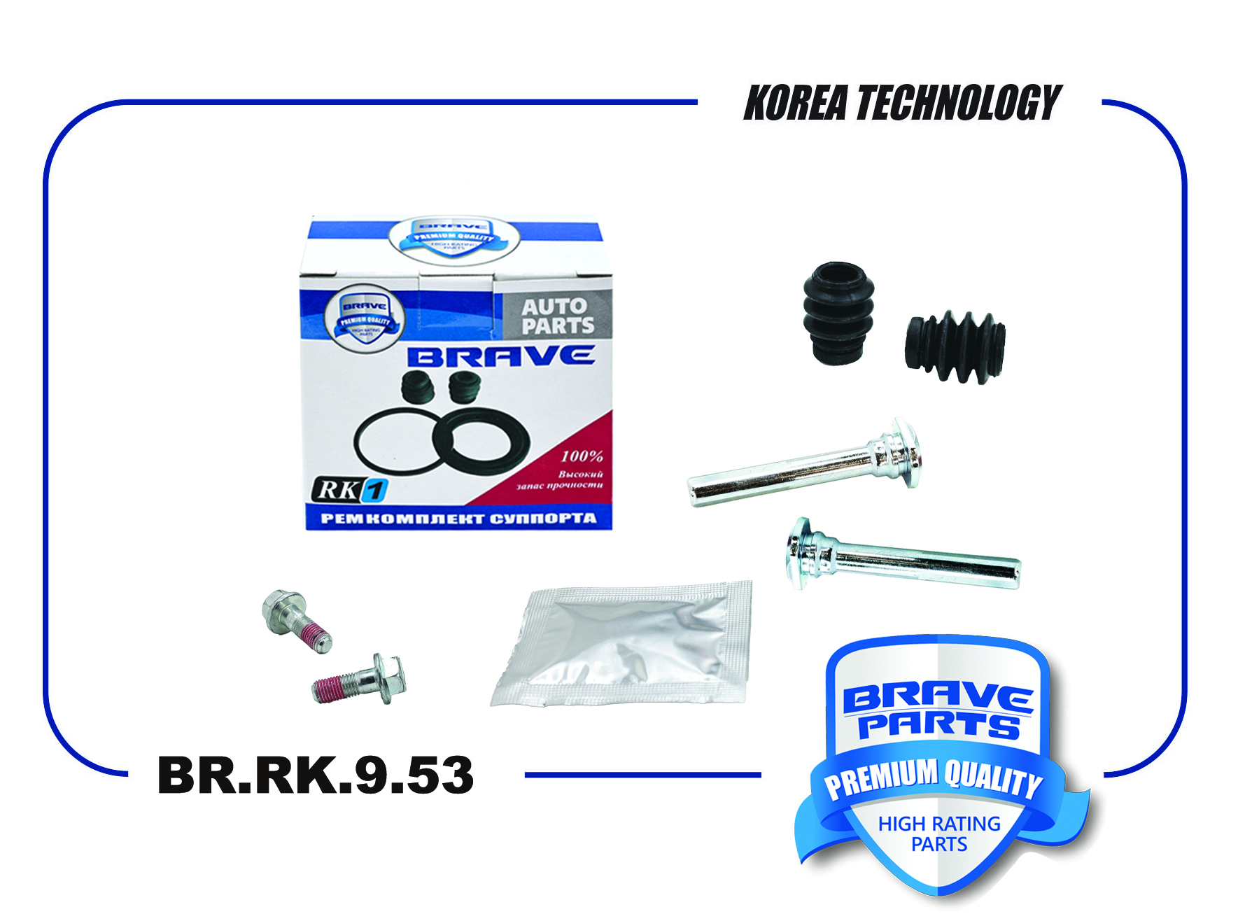 Ремкомплект суппорта 93740249 Lacetti, Aveo, Lanos, Leganza - Brave BR.RK.9.53