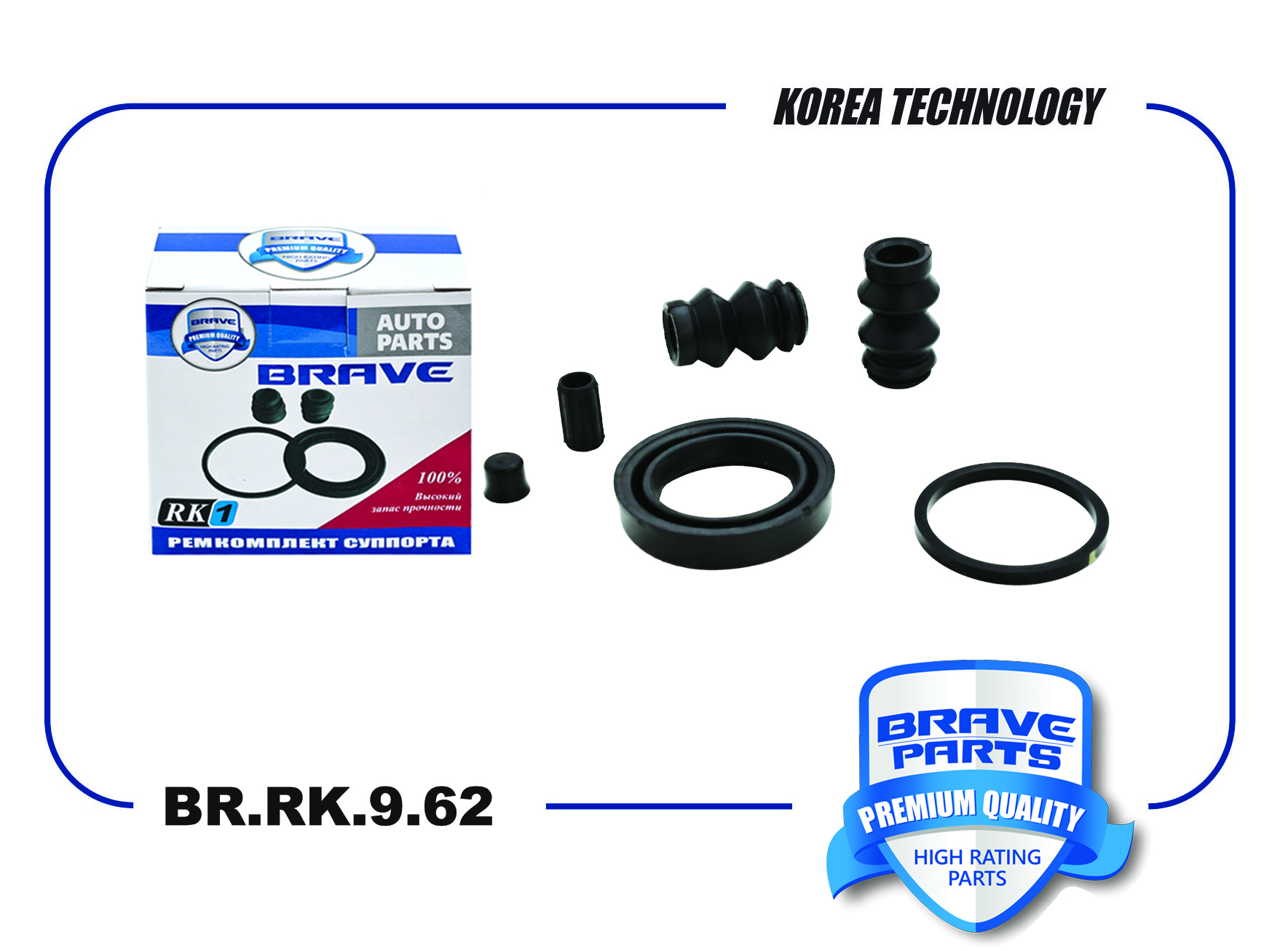 Ремкомплект суппорта 01473-sww-g00 CR-v iii-iv, Verso, d38mm - Brave BR.RK.9.62