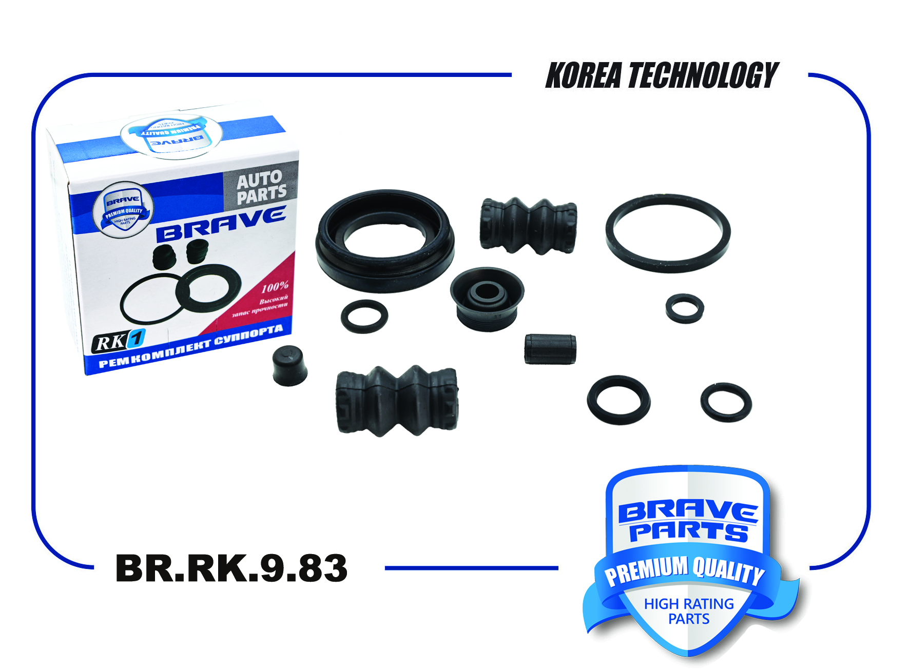 Ремкомплект суппорта 1k0615424d Polo, Octavia, Fabia, Astra H, d38mm - Brave BR.RK.9.83