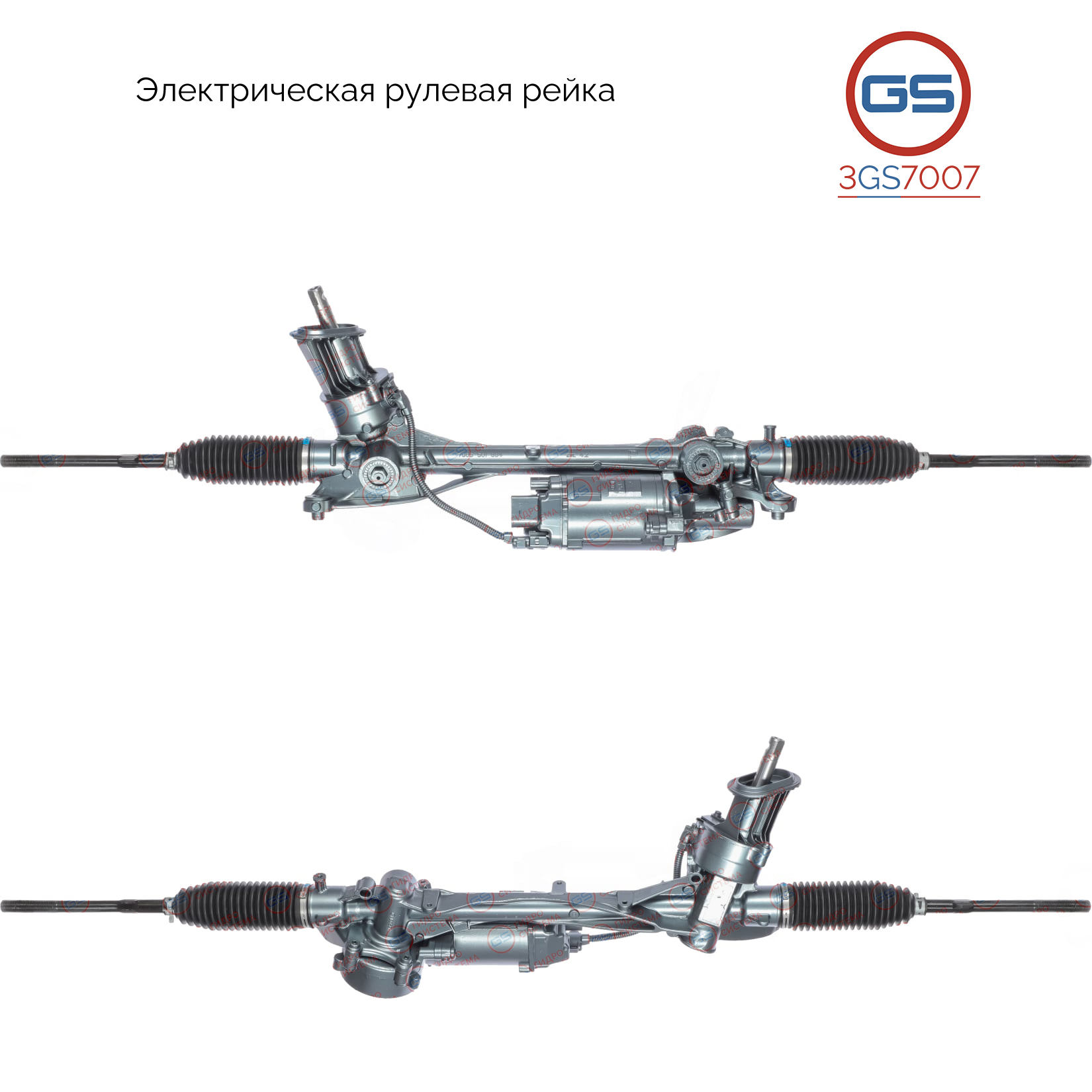 Рулевая рейка audi Q3 2018-, Seat Tarraco 2018-, Skoda Kodiaq 2016-, VW Tiguan 2016- - GS 3GS7007