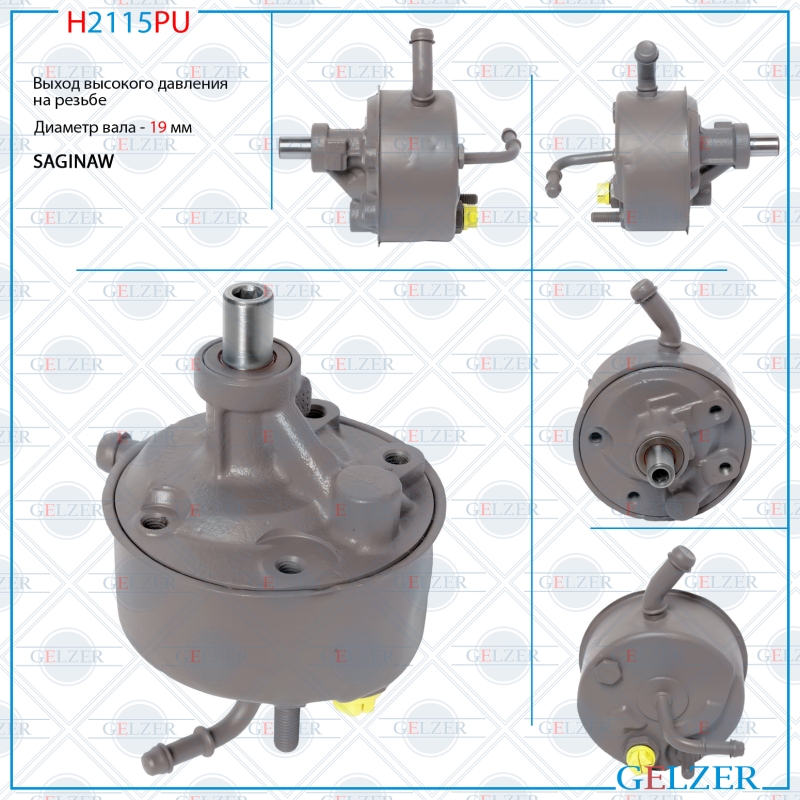 Насос ГУР Chrysler Voyager 1995-2000, Chrysler Town & Country 1996-2000, Dodge Caravan 1995-2000 rebuild - GELZER H2115PU