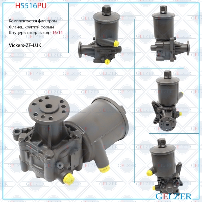 Насос гидроусилителя руля Mercedes c w201 1982-1993, Mercedes e w124 1984-1997 (Ориг.восст) - GELZER H5516PU