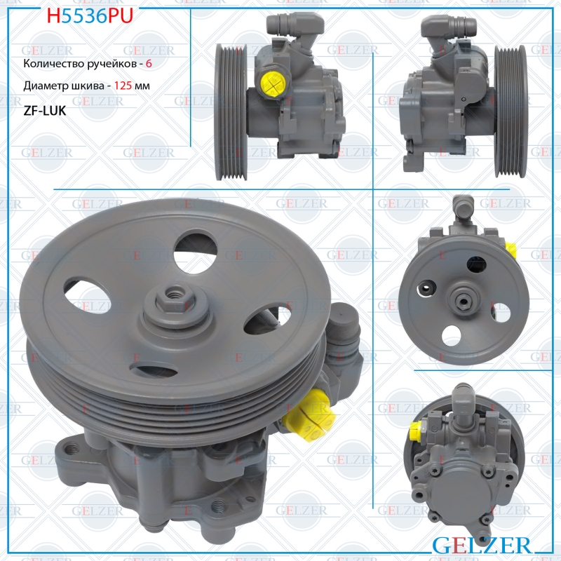 Насос гидроусилителя руля Mercedes c w203 / s203 / cl203 2000-, Mercedes c w204 / s204 2007-, Mercedes e w210 / s210 1995-2002, Mercedes e w211 / s211 2002-2009, Mercedes GL x164 2006- (Ориг.восст) - GELZER H5536PU