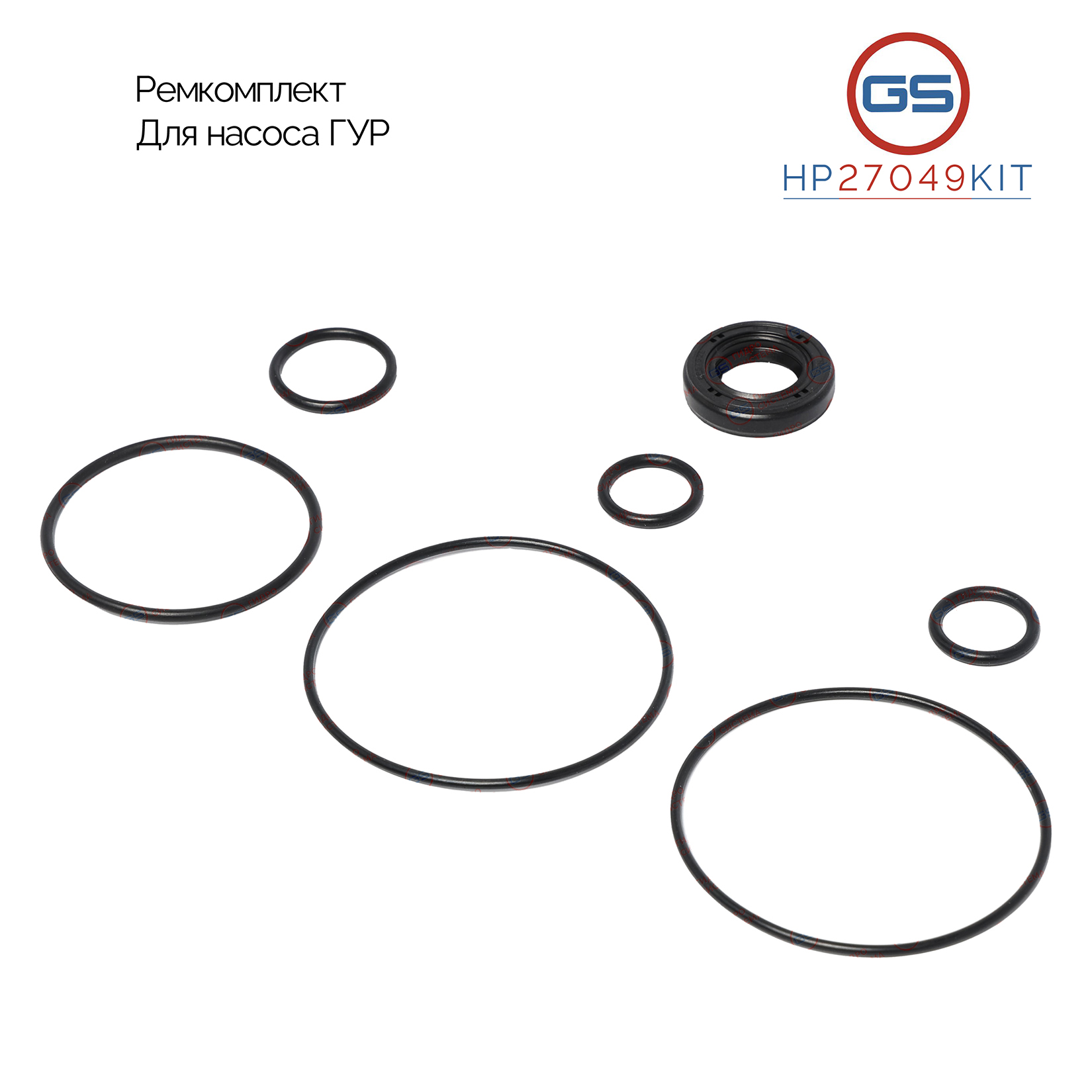 Ремкомплект насоса ГУР Mitsubishi Galant VI 1996-2004 - GS HP27049KIT