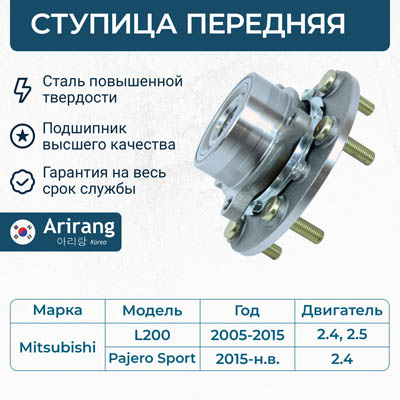 Ступица передняя
