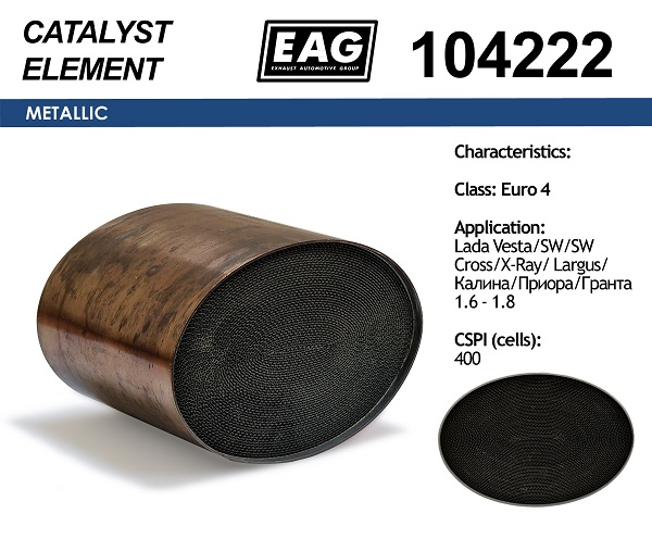 Каталитический блок Euro 4 - EAG 104222