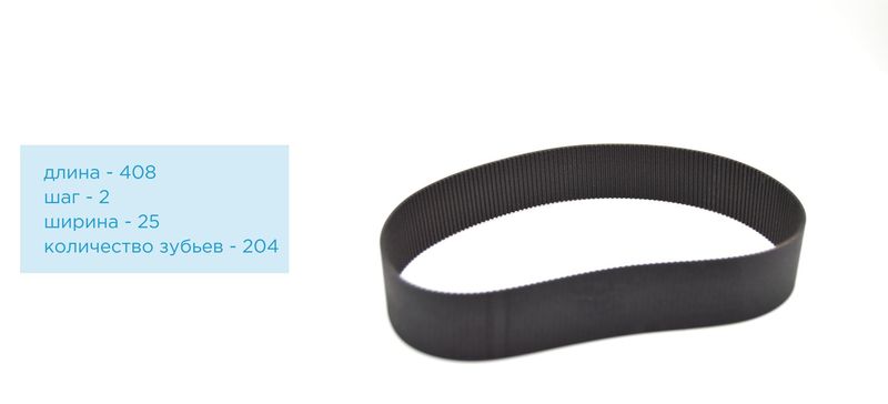 Ремень приводной для электрической рулевой рейки a0018027 - PSTPRO RA22023PST