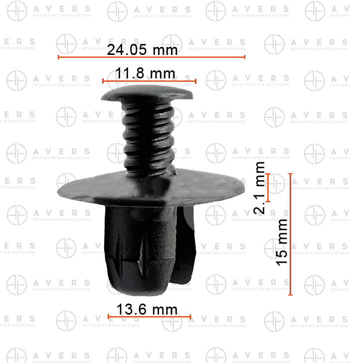 Клипса - AVERS XR831159