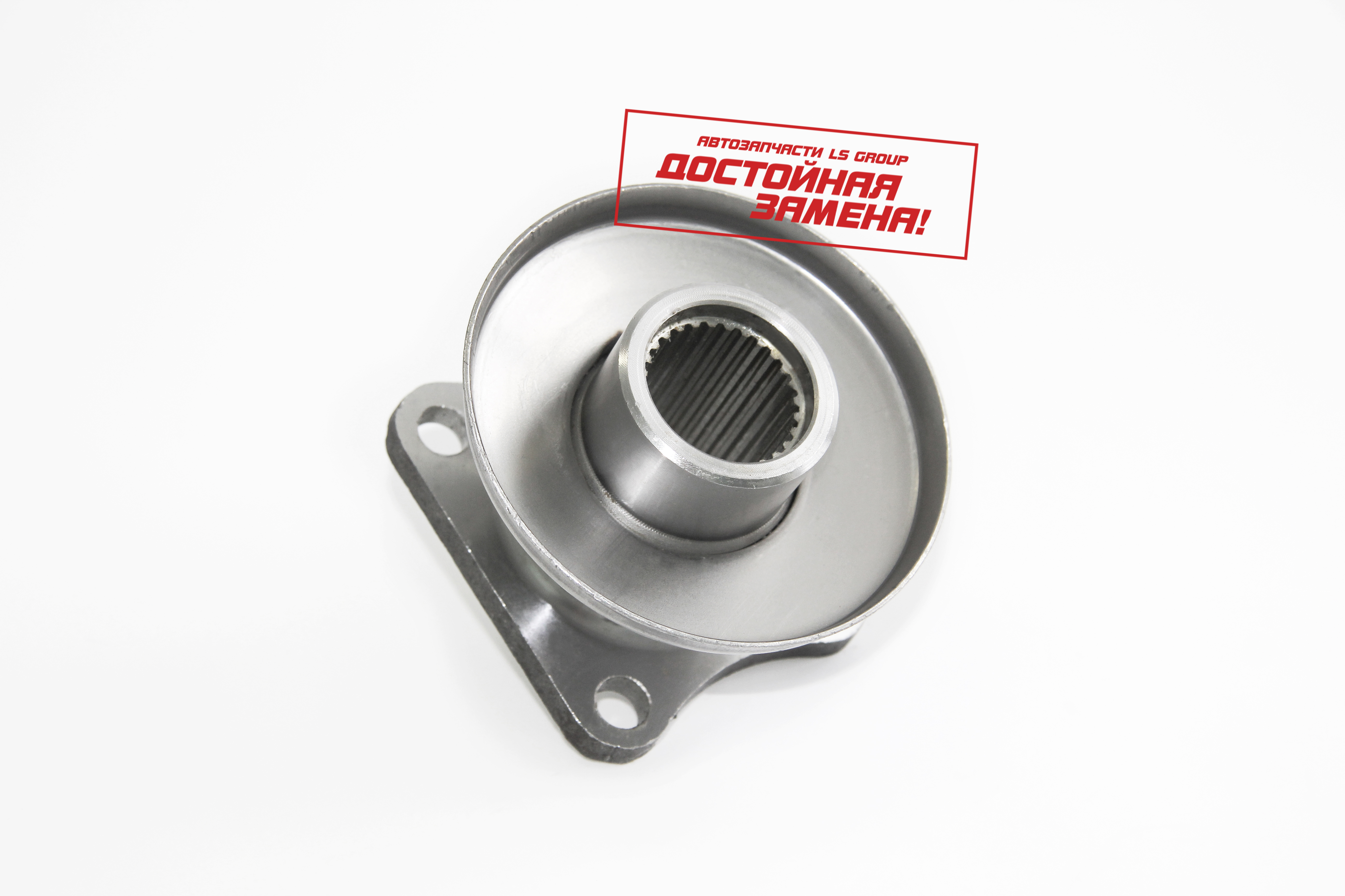 Фланец заднего моста 31105,2705,3221 (мелкий шлиц) ( Group) - LS LS3302240213820