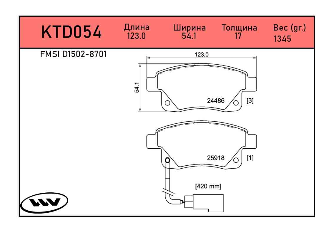 Колодки ford Transit v 06-14 ( 1852717 ) задние без датчиков - VVV KTD054